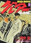 BAD BOYS グレアー 第9巻