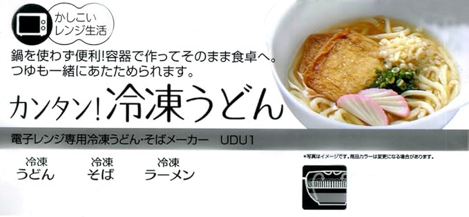 Amazon 電子レンジ用 冷凍うどん そばメーカー Own Color オウンカラー オレンジ 電子レンジ調理用品 オンライン通販