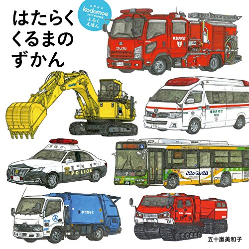 kodomoe 2017年10月号 画像 C