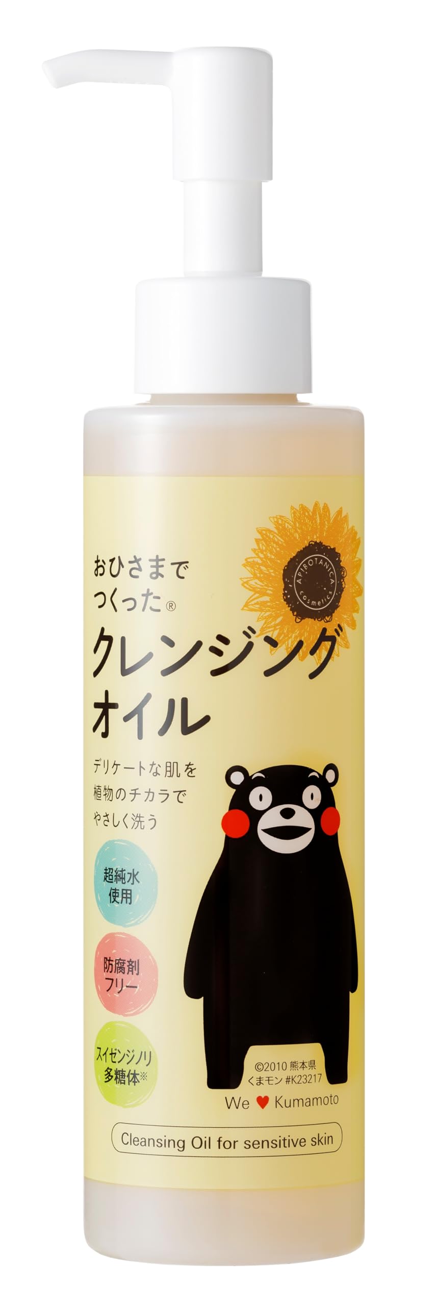 エリデン化粧品 おひさまでつくったクレンジングオイルE 150ミリリットル (x 1)商品画像