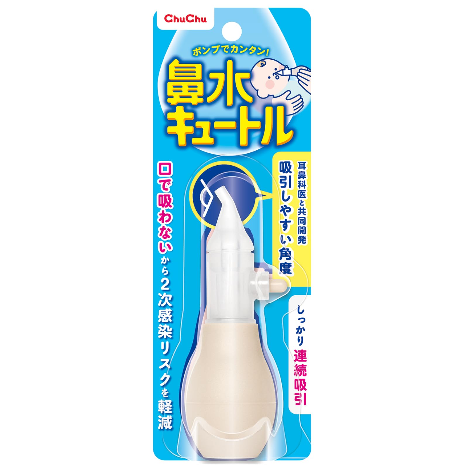ChuChu ジェクス(Jex) 鼻水キュートル チュチュベビー はな吸い器商品画像