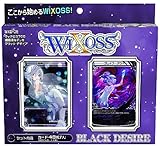 WIXOSS Structure Deck BLACK DESIRE (Japan Import)