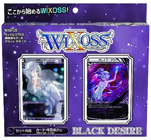 WIXOSS Structure Deck BLACK DESIRE (Japan Import)