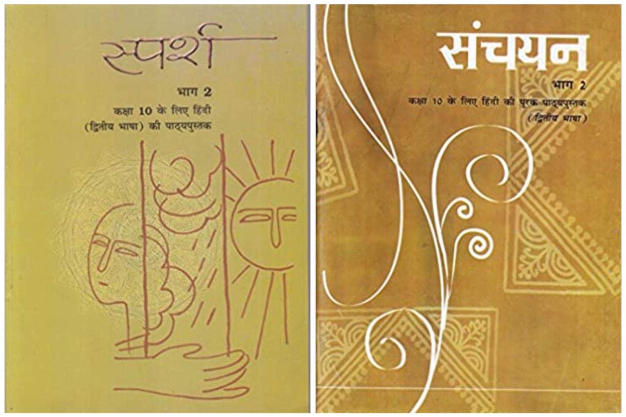pdf-sparsh-bhag-2-and-sanchayan-bhag-2-class-xth-ebookmela