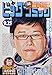 ビッグコミック 2017年 9/25 号 [雑誌]