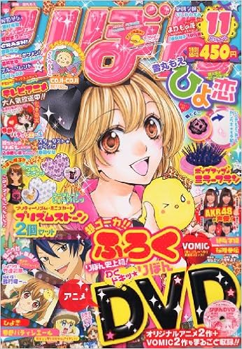 りぼん 10年 11月号 雑誌 本 通販 Amazon