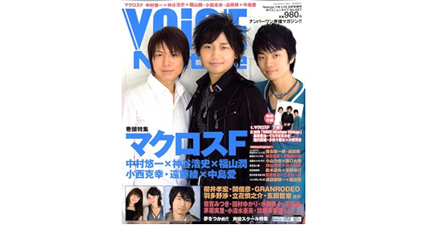 Voice Newtype ボイスニュータイプ 08年 08月号 雑誌 Amazon Com Books