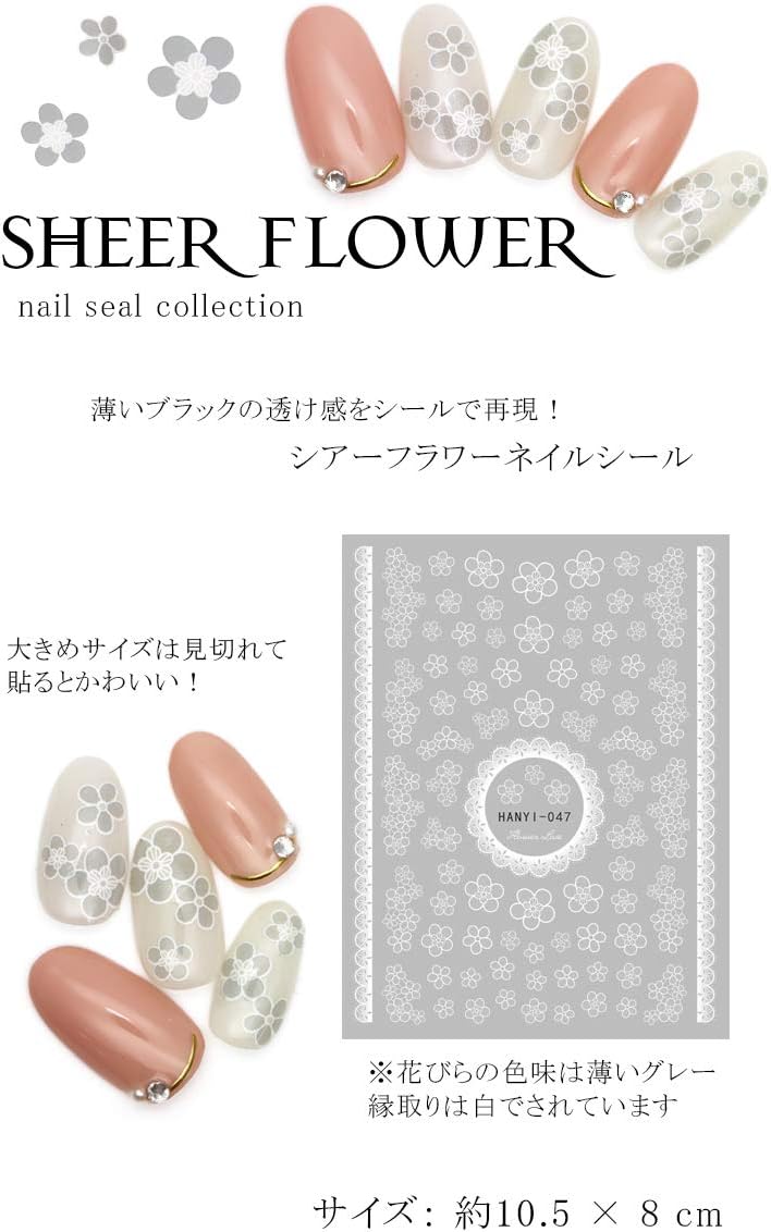 Amazon Co Jp Irogel イロジェル ネイルシール シアーフラワーシール Hanyi 047 ドラッグストア