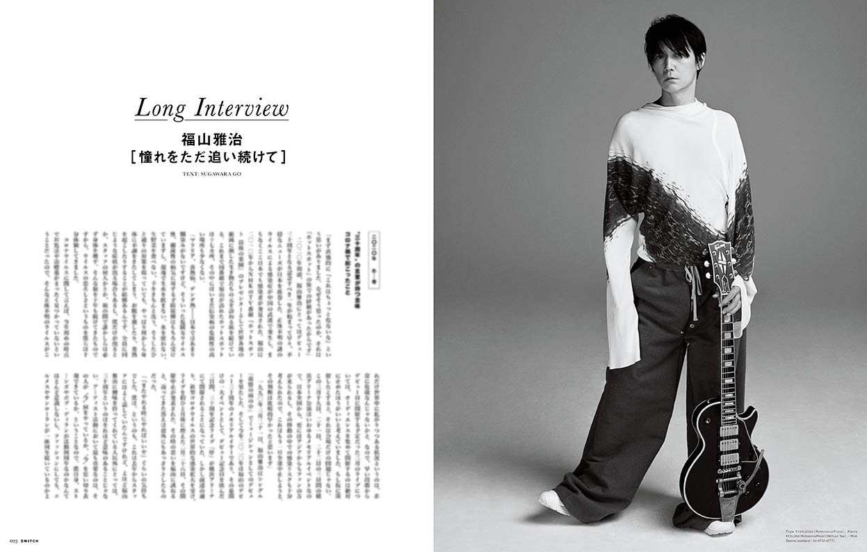 Switch Vol 38 No 12 特集 30年目の福山雅治 福山 雅治 渋谷 すばる 本 通販 Amazon