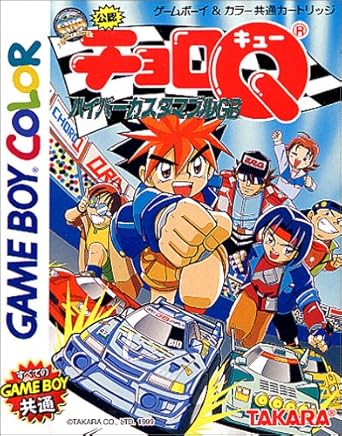 Amazon Com Choro Q Hyper Customer Bull Gb Video Games