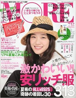 More モア 09年 07月号 雑誌 Amazon Co Uk Books