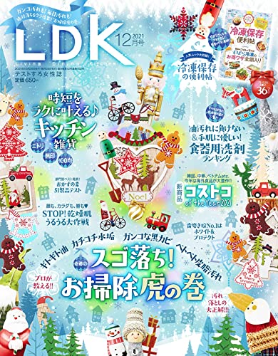 Ldk エルディーケー 雑誌 ファッション雑誌ガイド