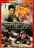 [DVD]イースタン・コンドル デジタル・リマスター版