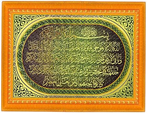 Comfort Zone Ayatul Kursi Islamic Muslim Home,Festive,Wall Decor Wall Hanging Wood Decorative Gift Item Muslim Painting Photo Frame