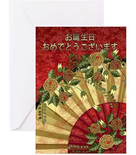 Amazon.com : CafePress Japanese Birthday Greeting Card Happy