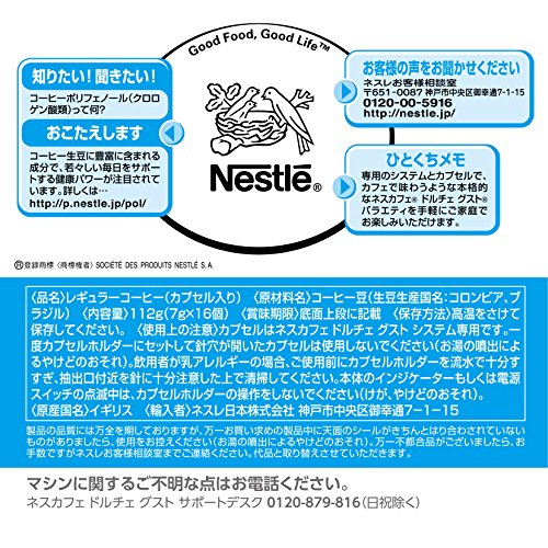 Nesurenihon Nescafe Dolce Gusto dedicated capsule ice coffee blend