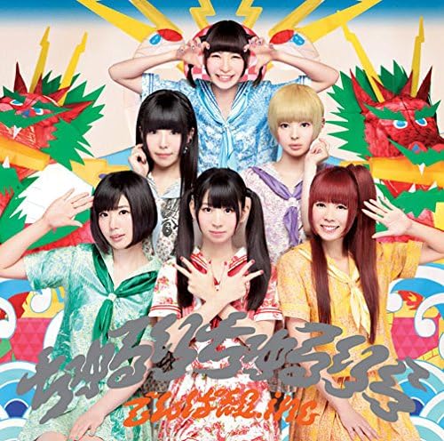 Amazon ちゅるりちゅるりら 初回限定盤b でんぱ組 Inc J Pop ミュージック