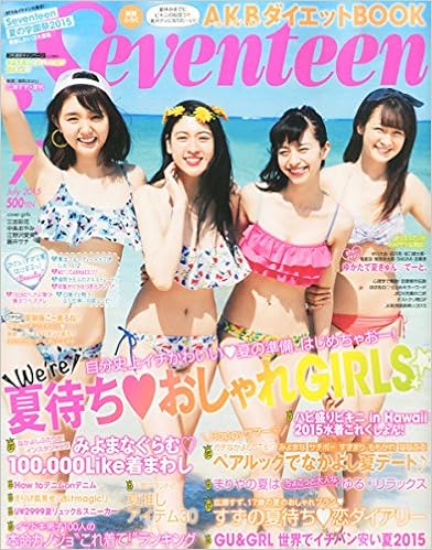 Seventeen Japanese Girl S Fashion Magazine July 15 Issue Japanese Edition Jul 7 Tracked Insured Shipping Seventeen Amazon Com Books
