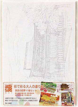 Amazon あかしや ぬり絵 彩で彩る大人の塗り絵 奈良の四季 4枚セット Ao 50nb 書道バッグ 文房具 オフィス用品