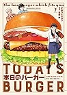 本日のバーガー 第7巻