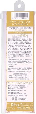 Amazon アパガード Apagard プレミオトラベルセット プレミオg イオン歯ブラシ1本 携帯用セット 医薬部外品 色指定不可 Apagard アパガード ホワイトニング 通販