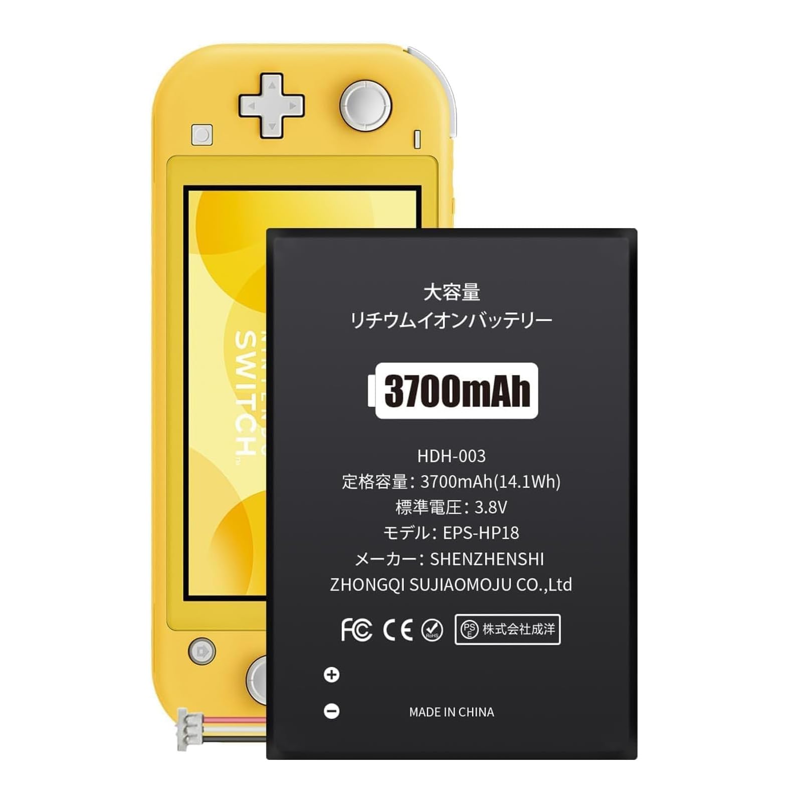 ElephantStory for ニンテンドー Switch Lite バッテリー HDH-003 互換バッテリーパック 大容量 PSE認証済