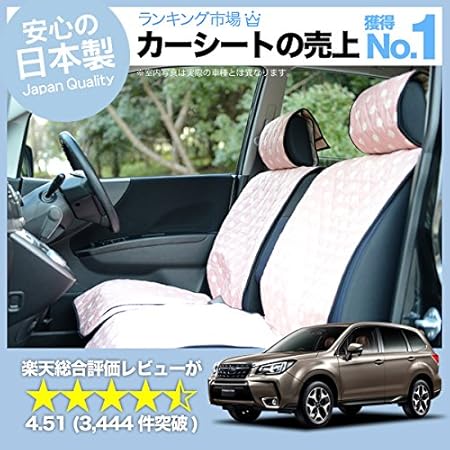 Amazon 01d E001 Ca フォレスターのシートカバーで内装をドレスアップ Sj 高級カーシートカバー 水玉 ピンク 軽自動車 まるごと洗えるキルティング生地 インテリア カスタム 内装 ペット デコテリア シートカバー 車 バイク