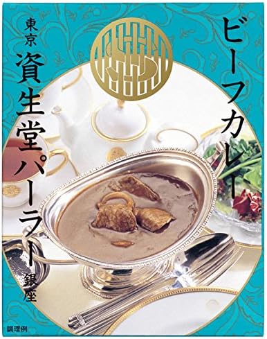Amazon 資生堂パーラー ビーフカレー 資生堂パーラー カレー 通販