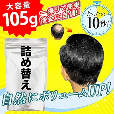 Amazon Co Jp ボリュームアップヘアパウダー Black King ブラック ビューティー