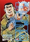 ゴルゴ13 第97巻