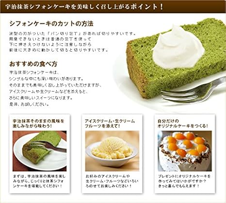 Amazon 千年の香り 千紀園 京都 宇治 抹茶 シフォン ケーキ ミニ 千年の香り 千紀園 ケーキ 洋菓子 通販