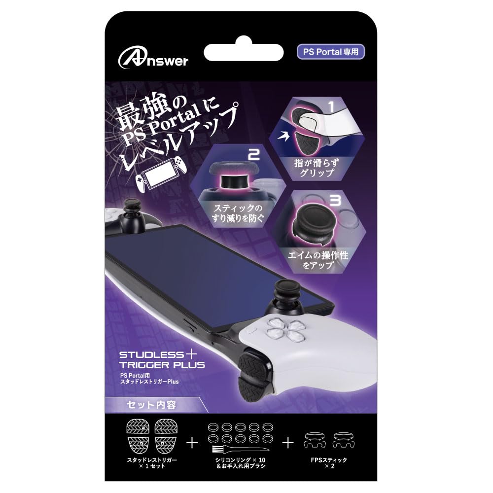 アンサー スタッドレストリガーPlus PS Portal最強3種セットの商品画像