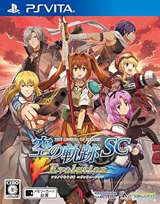 英雄伝説 空の軌跡SC Evolution（エスシー エヴォリューション）』発売