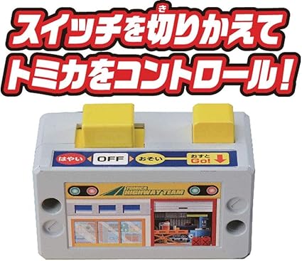 tomica highway playset