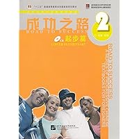 Road to Success: Threshold (English and Chinese Edition): Editor