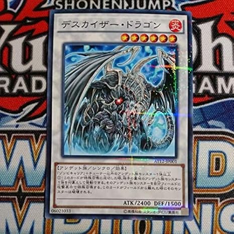 Amazon Co Jp 遊戯王 デスカイザードラゴン 1枚 パラレル At12 ホビー 通販