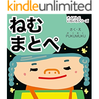 sleepy onomatopoeia Various onomatopoeia series (Japanese Edition) book cover