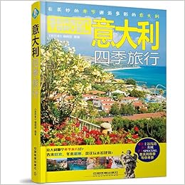 意大利四季旅行 亲历者 编辑部 Amazon Com Books