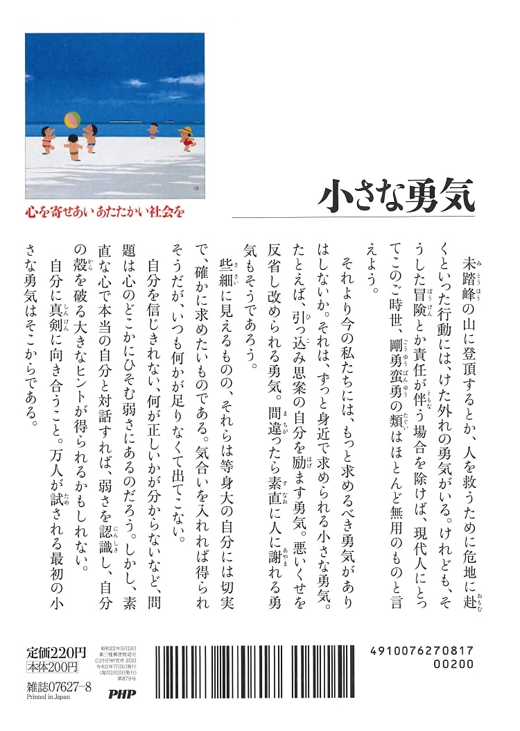 Excel セルに説明文 コメント をつけるには 市民パソコン教室