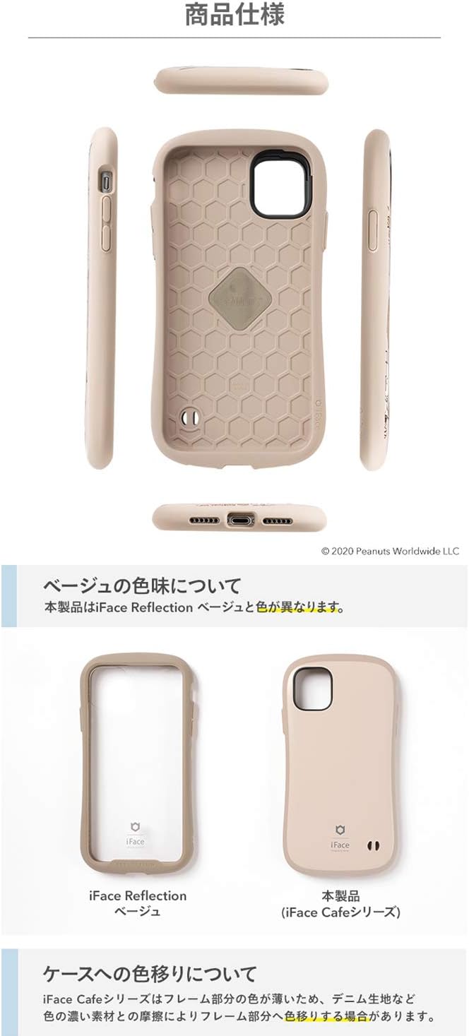Amazon Co Jp Iface First Class Cafe スヌーピー Iphone 12 12 Pro ケース Iphone 6 1インチ コーヒー 家電 カメラ