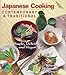 Japanese Cooking: Contemporary & Traditional [Simple, Delicious, and Vegan] by Miyoko Nishimoto Schinner