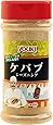 ユウキ ケバブシーズニング 130g