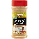 ユウキ ケバブシーズニング 130g