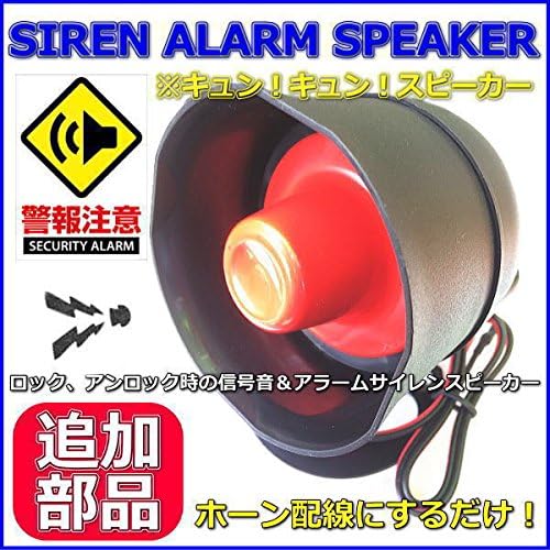 Amazon Co Jp 12v車キーレス エントリー サイレンスピーカー アンサーバックホーン 汎用フーガ Y50 Y51 プリウスa対応ドアロック アンロック 音で確認 12v 並行輸入品 車 バイク Amazon Co Jp 12v車キーレス エントリー サイレンスピーカー アンサーバックホーン 汎用フーガ Y50 Y51 プリウスa対応ドアロック アンロック 音で確認 12v 並行輸入品 車 バイク