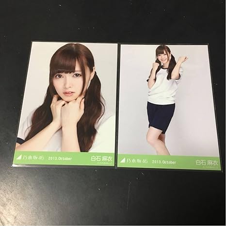 Amazon Co Jp 乃木坂 生写真 白石麻衣 体操服 セミコンプ Hobby