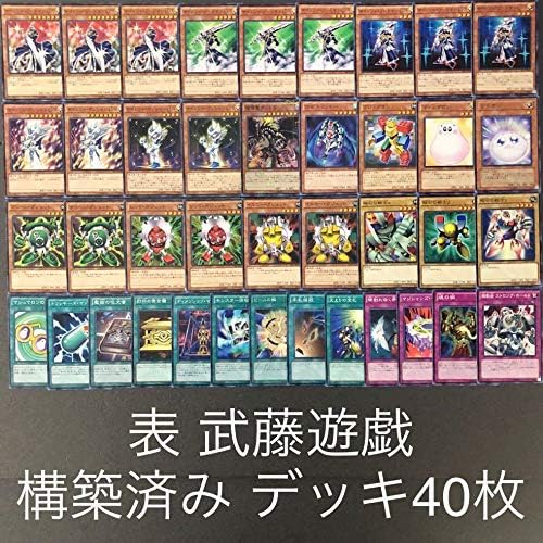 Amazon 遊戯王 No 94 武藤遊戯 デッキ 40枚 サイレントマジシャン サイレントソードマン 磁石の戦士 引退 まとめ売り セット 構築済み キャラデッキ 303 おもちゃ ホビー