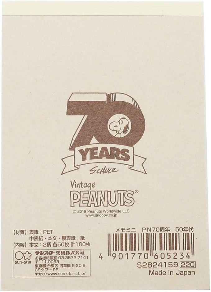 Amazon スヌーピー メモ帳 ミニ ミニメモ 70周年記念 50年代 ピーナッツ 文房具 オフィス用品 文房具 オフィス用品