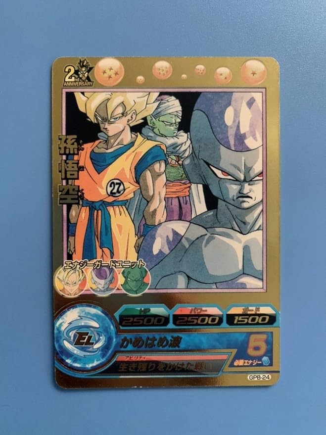 Amazon 鳥山明原画イラスト大会プロモ ドラゴンボールヒーローズ Gpb 24 孫悟空 アニメ 萌えグッズ 通販