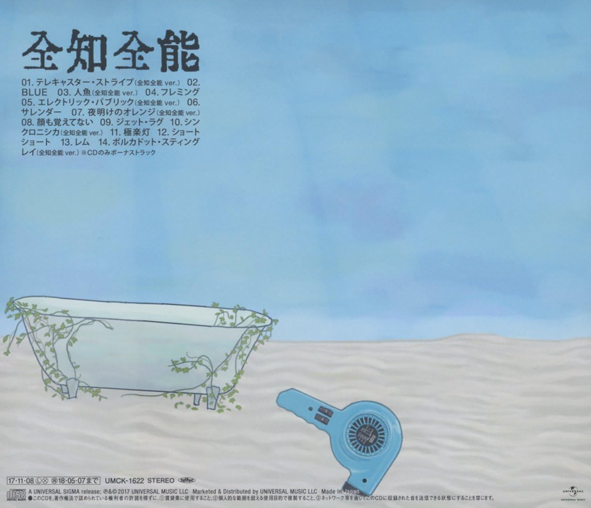 Amazon 全知全能 通常盤 ポルカドットスティングレイ J Pop 音楽