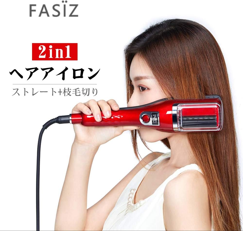 Amazon 枝毛カッター 枝毛 カット 枝毛アイロン ヘアアイロン ストレート 枝毛切り両用 Fasiz 150 230 温度調整 Lcdディスプレイ 19年新品 1年間保証付 Fasiz ヘアケア